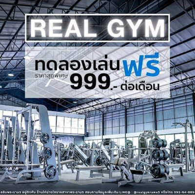 Real Gym RAMA5 - เรียลยิม พระราม5 Fitness ฟิตเนส HYROX