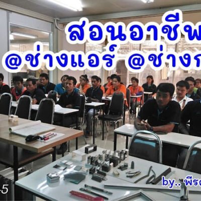 พีรศักดิ์ เทรนนิ่ง